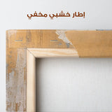 Floral Canvas Wall Art WAD228-F 90 x 60 cm / Stretched on hidden frame
