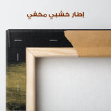 Abstract 229 Canvas Art 60 x 40 cm / Stretched on hidden frame