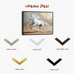 Horses 229 Canvas Art 90 x 60 cm / Stretched on hidden frame