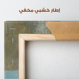 Abstract 230 Canvas Art 60 x 40 cm / Stretched on hidden frame