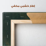 Abstract 236 Canvas Art 60 x 40 cm / Stretched on hidden frame