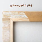 Abstract 237 Canvas Art 60 x 40 cm / Stretched on hidden frame