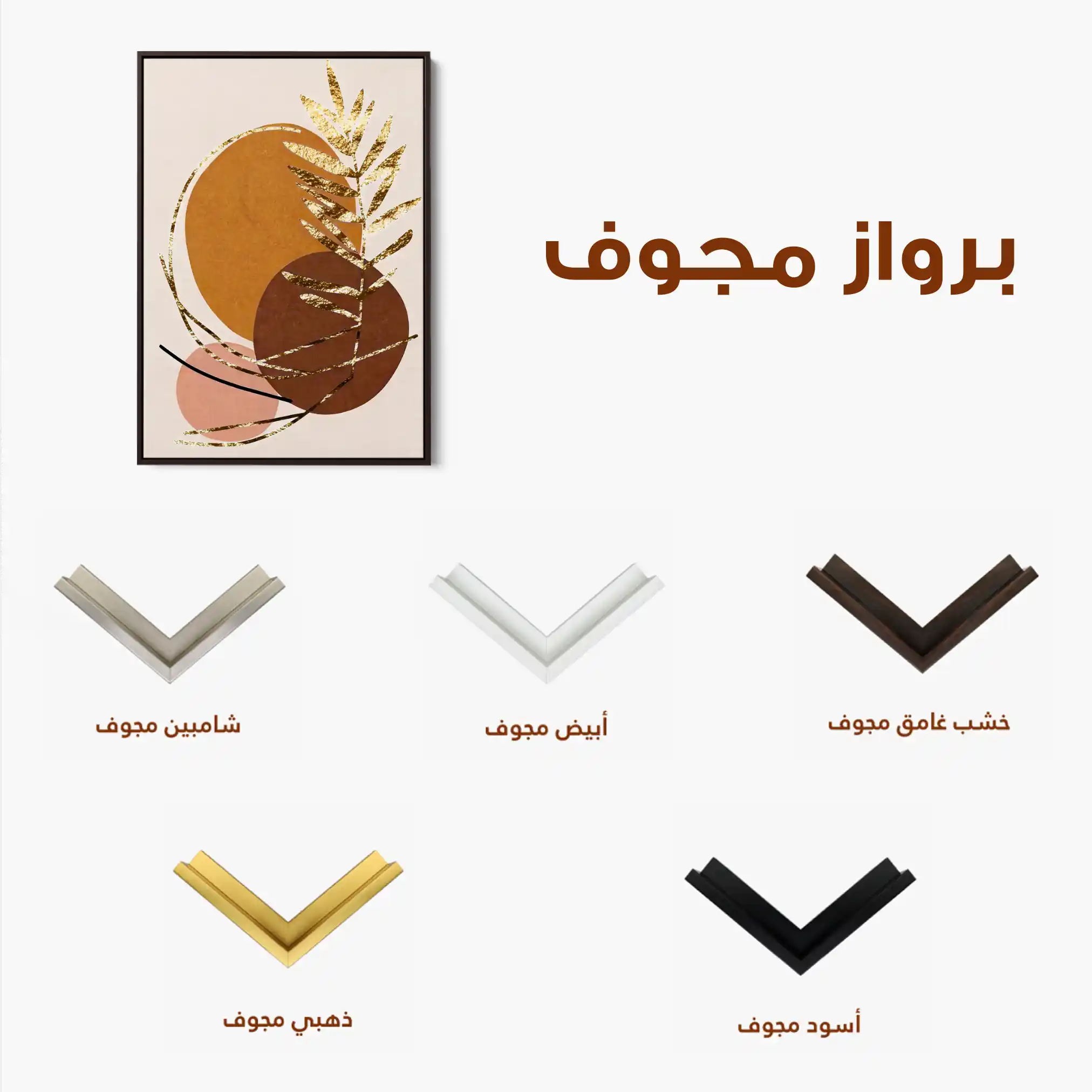 Boho 239 Canvas Art 90 x 60 cm / Stretched on hidden frame