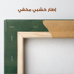 Abstract 240 Canvas Art 60 x 40 cm / Stretched on hidden frame