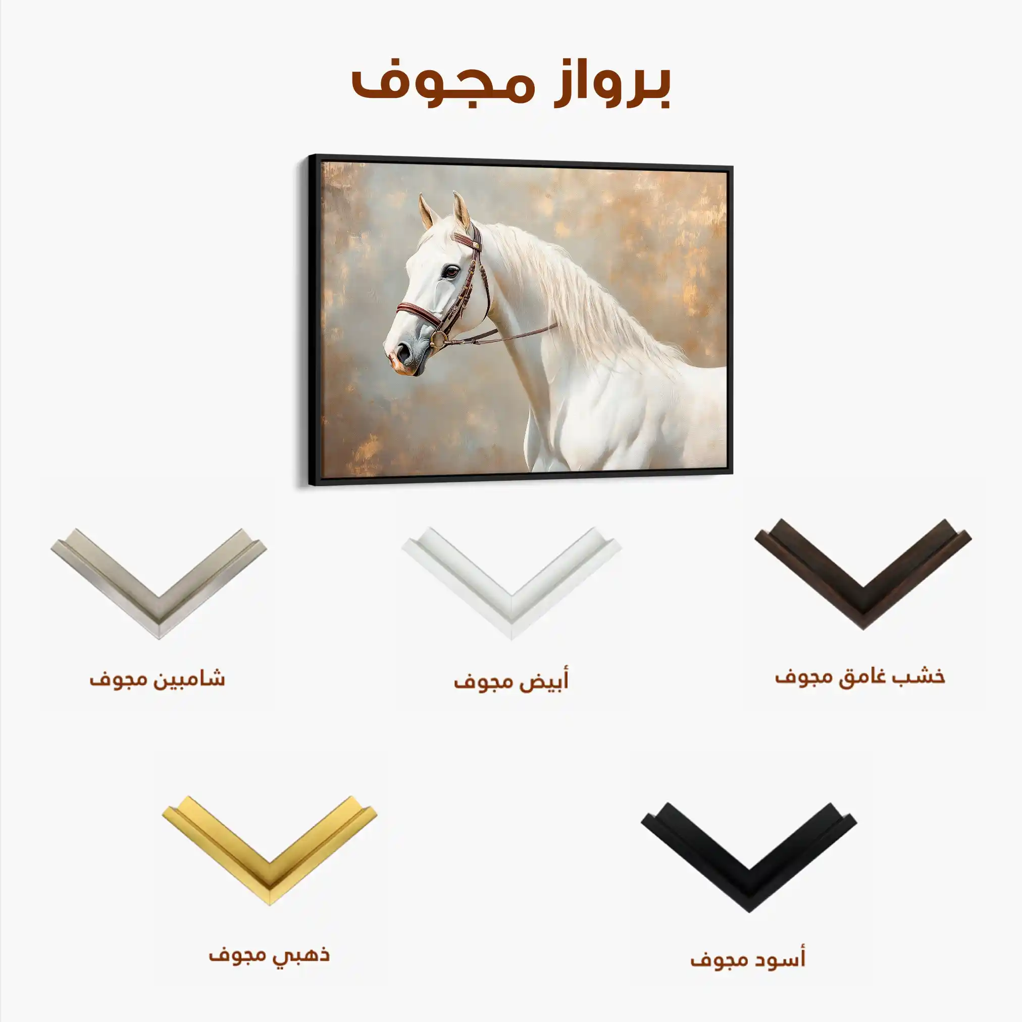 Horses 243 Canvas Art 90 x 60 cm / Stretched on hidden frame