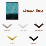 Abstract 244 Canvas Art 60 x 40 cm / Stretched on hidden frame
