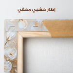 Floral Canvas Wall Art WAD245-F 90 x 60 cm / Stretched on hidden frame