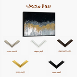 Abstract 246 Canvas Art 60 x 40 cm / Stretched on hidden frame