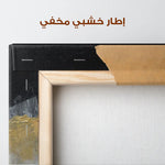 Abstract 246 Canvas Art 60 x 40 cm / Stretched on hidden frame