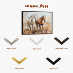 Horses 246 Canvas Art 90 x 60 cm / Stretched on hidden frame