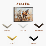 Horses 246 Canvas Art 90 x 60 cm / Stretched on hidden frame