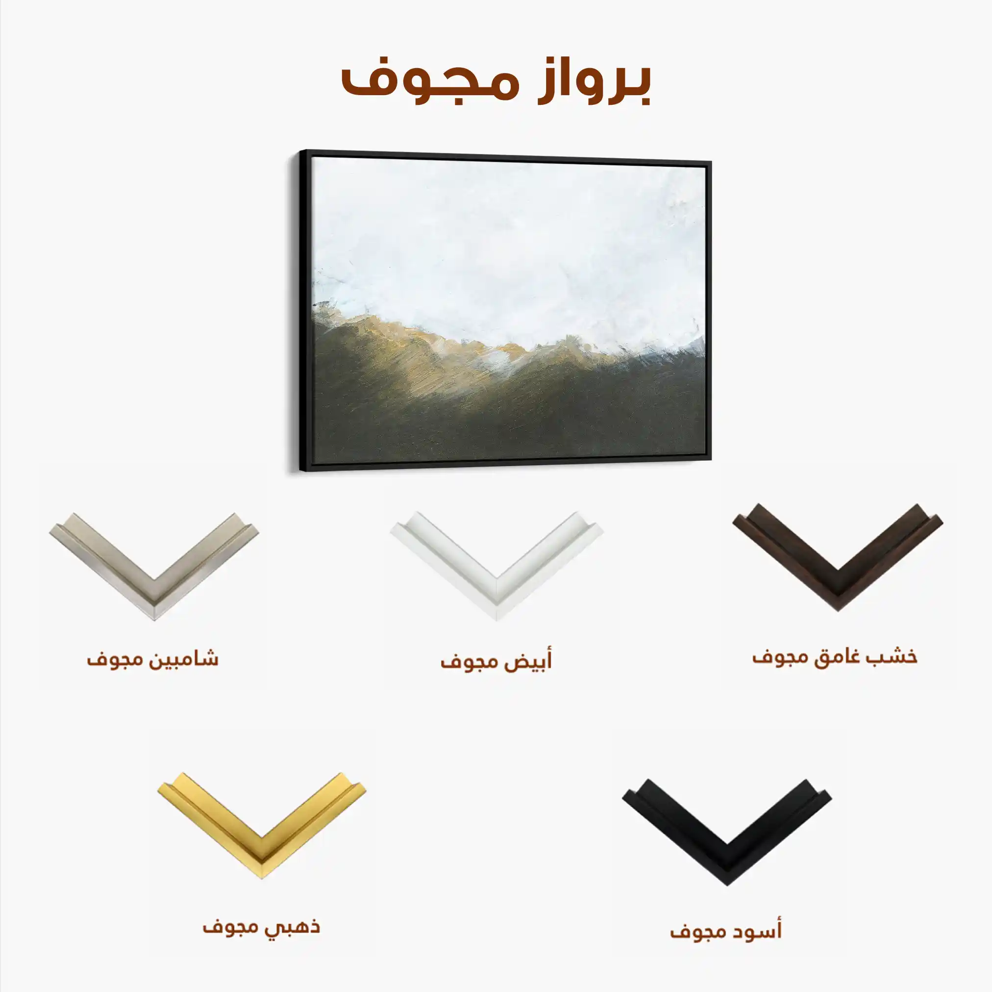 Abstract 252 Canvas Art 60 x 40 cm / Stretched on hidden frame