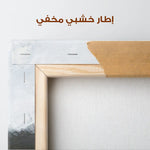 Abstract 252 Canvas Art 60 x 40 cm / Stretched on hidden frame