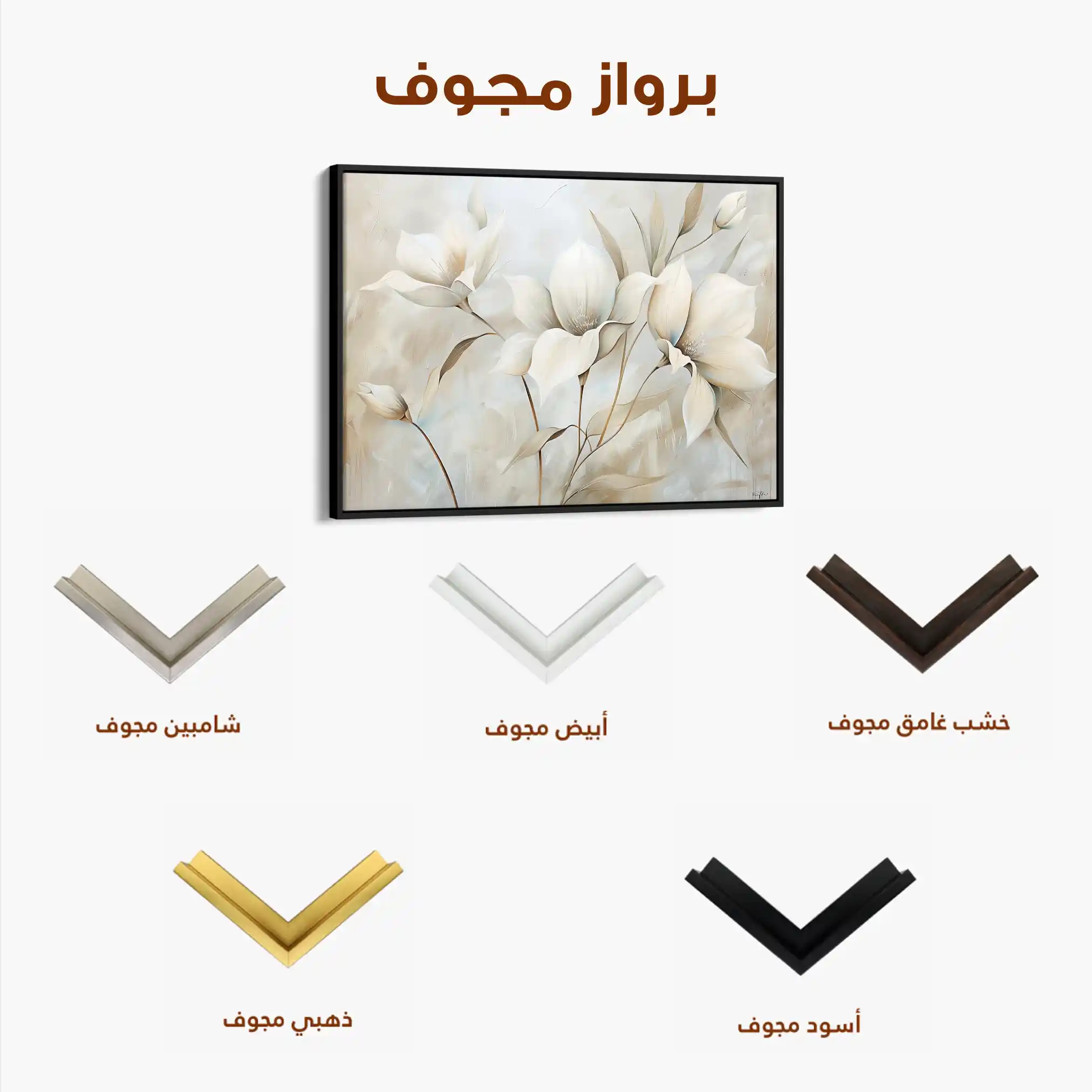 Floral Canvas Wall Art WAD255-F 90 x 60 cm / Stretched on hidden frame