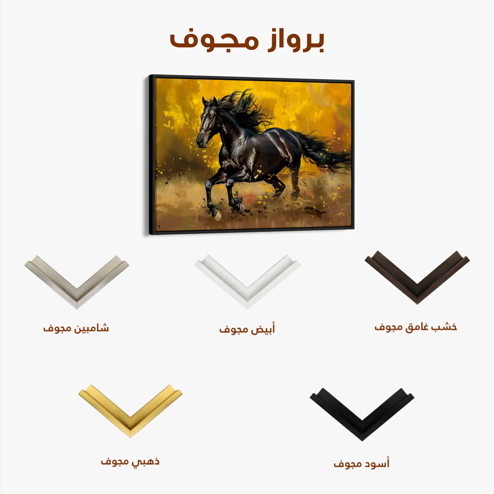 Horses 256 Canvas Art 90 x 60 cm / Stretched on hidden frame