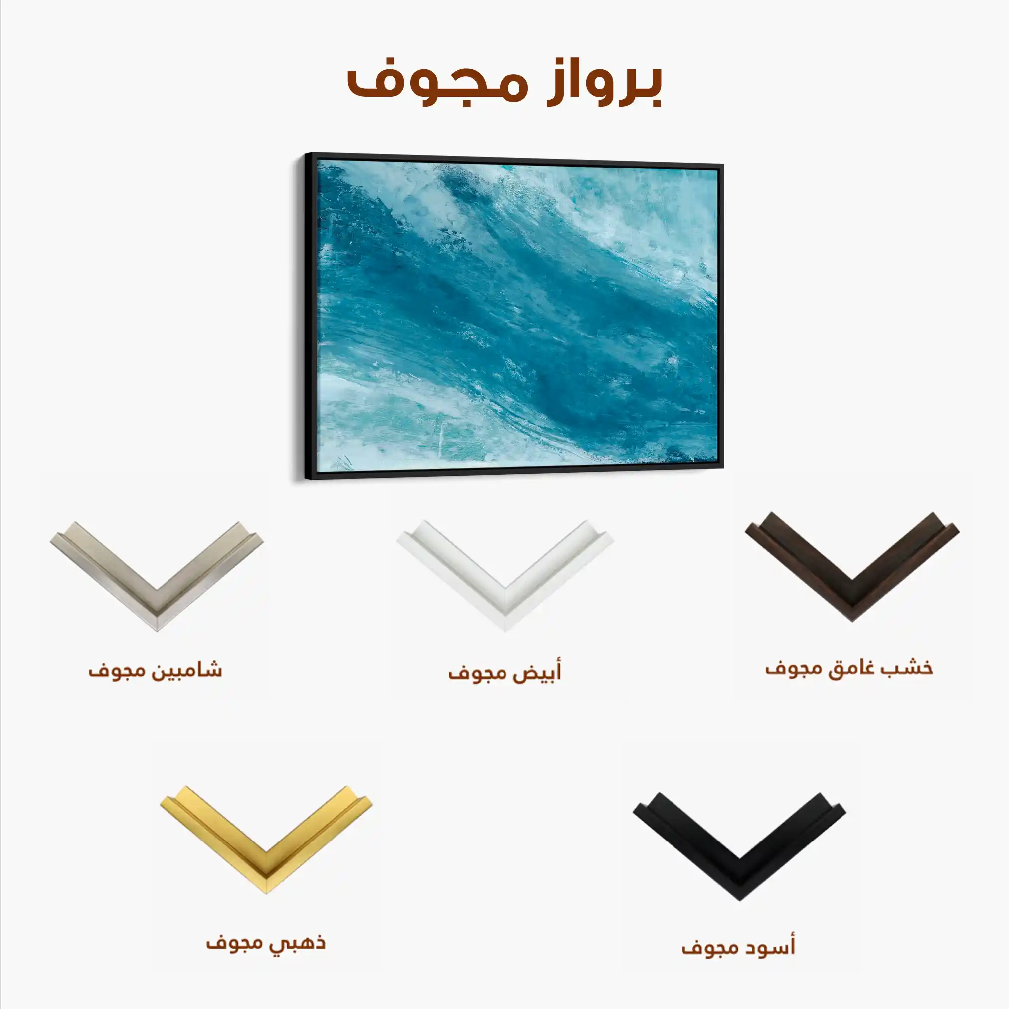 Abstract 257 Canvas Art 60 x 40 cm / Stretched on hidden frame