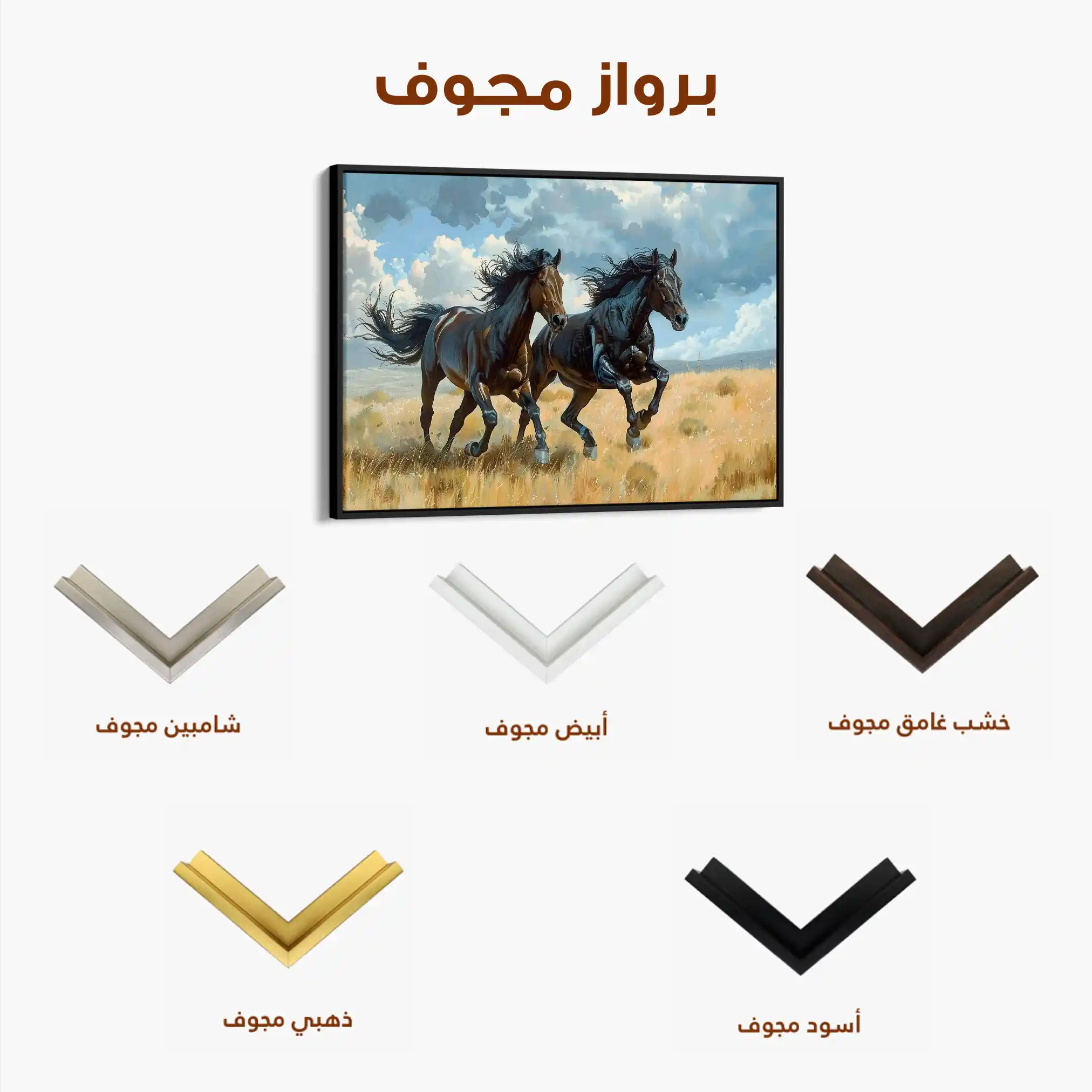 Horses 257 Canvas Art 90 x 60 cm / Stretched on hidden frame