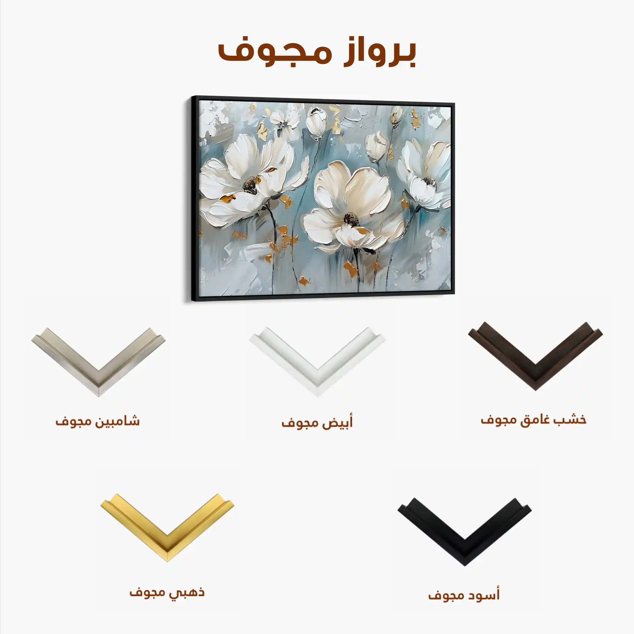 Floral Canvas Wall Art WAD258-F 90 x 60 cm / Stretched on hidden frame