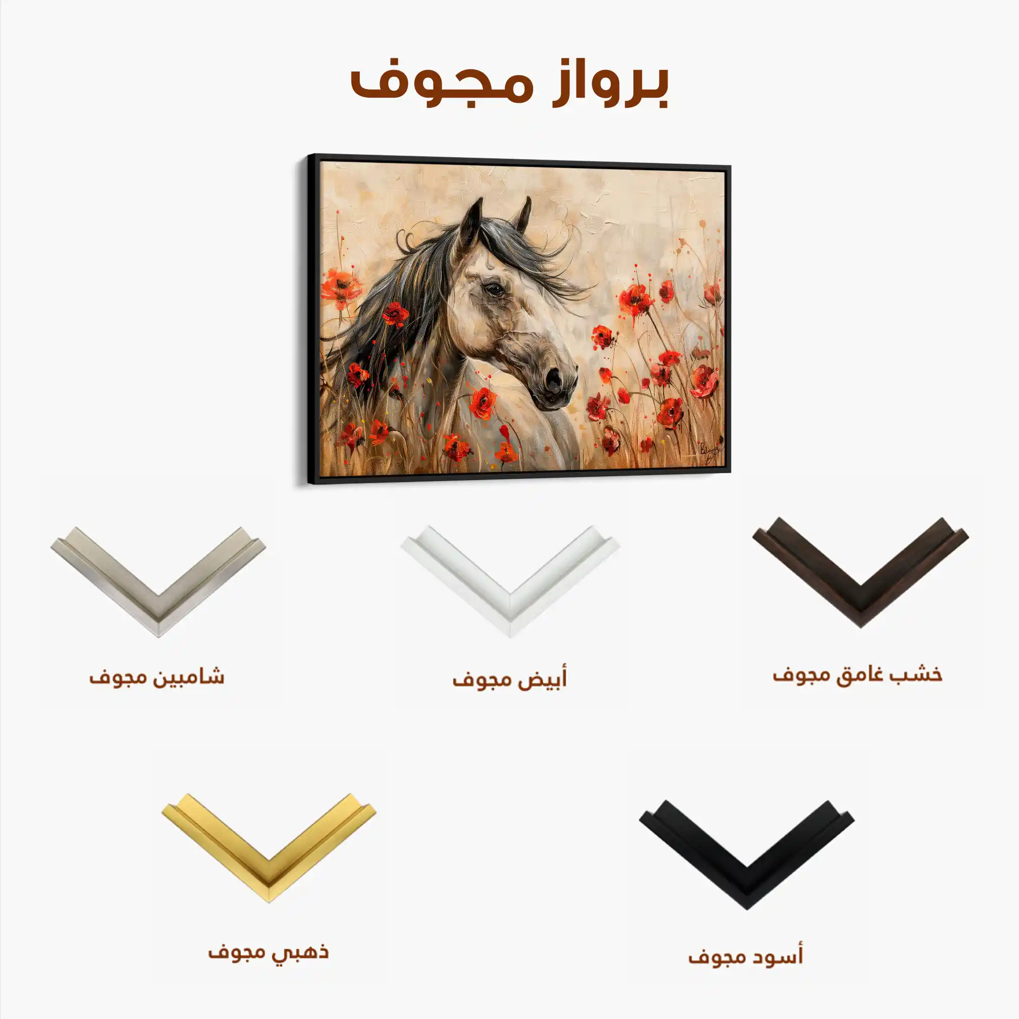 Horses 258 Canvas Art 90 x 60 cm / Stretched on hidden frame