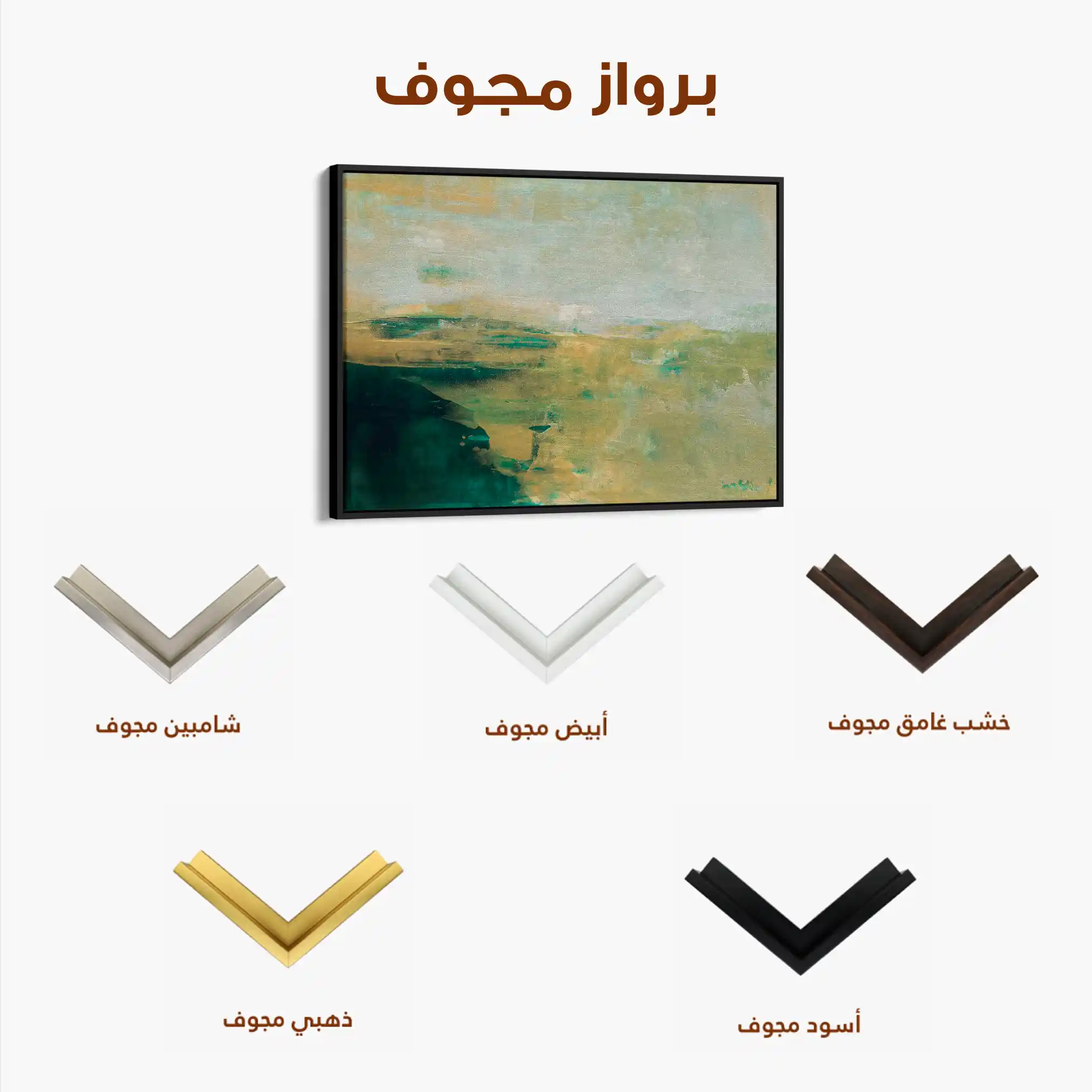 Abstract 259 Canvas Art 60 x 40 cm / Stretched on hidden frame