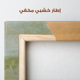 Abstract 259 Canvas Art 60 x 40 cm / Stretched on hidden frame