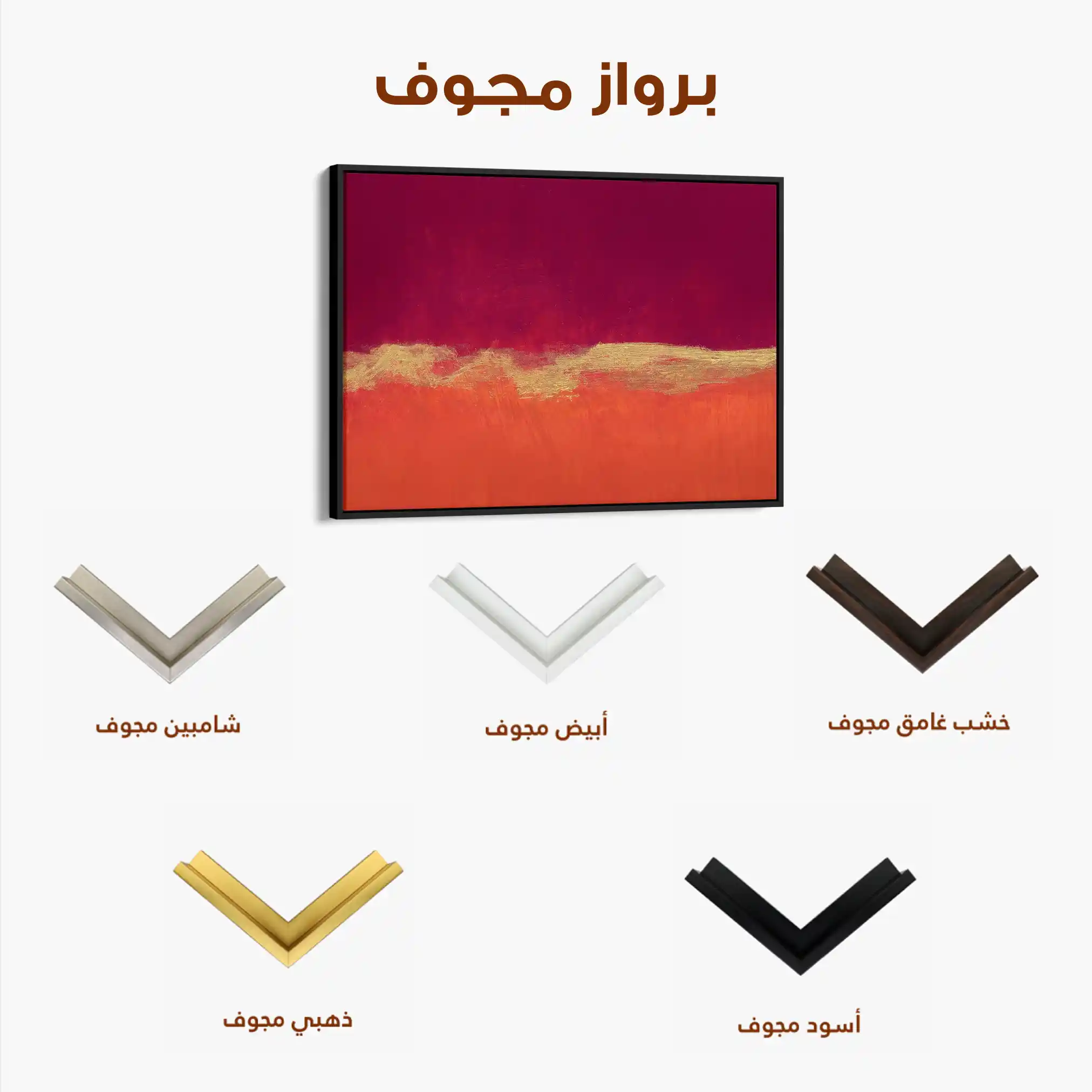 Abstract 262 Canvas Art 60 x 40 cm / Stretched on hidden frame