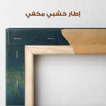 Abstract 263 Canvas Art 60 x 40 cm / Stretched on hidden frame