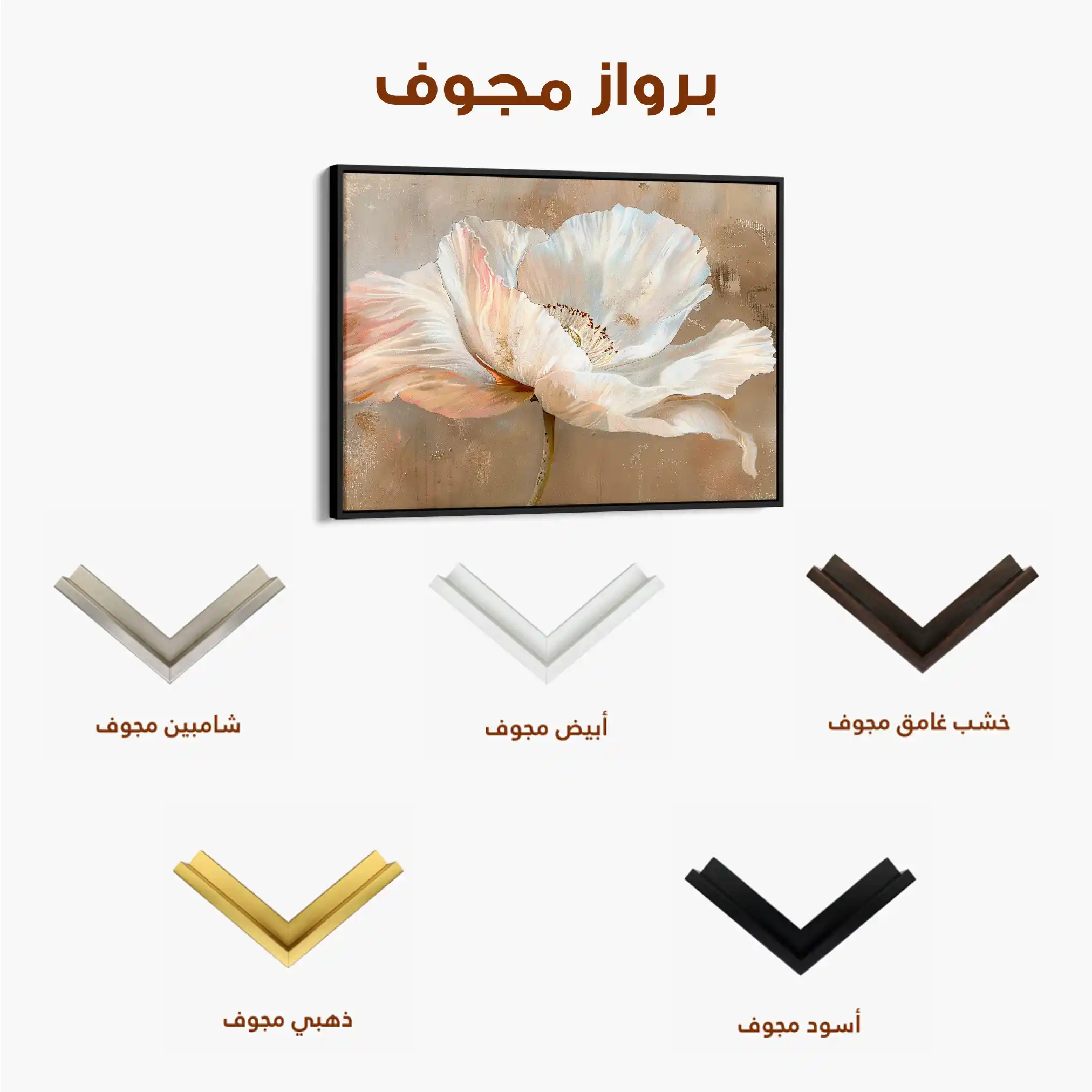 Floral Canvas Wall Art WAD265-F 90 x 60 cm / Stretched on hidden frame