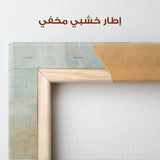 Abstract 266 Canvas Art 60 x 40 cm / Stretched on hidden frame