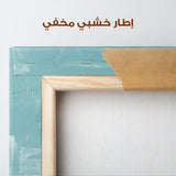 Abstract 268 Canvas Art 60 x 40 cm / Stretched on hidden frame