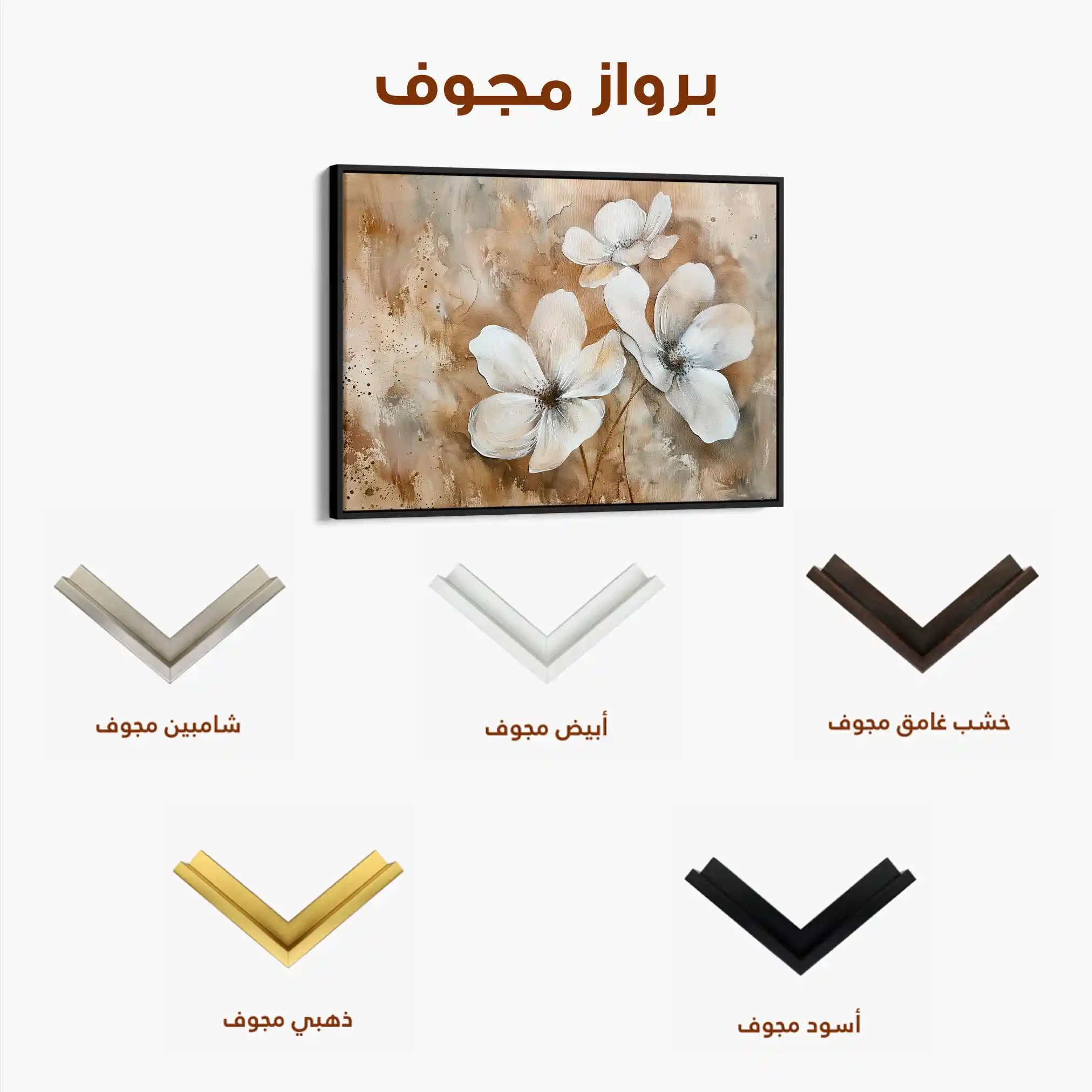 Floral Canvas Wall Art WAD268-F 90 x 60 cm / Stretched on hidden frame