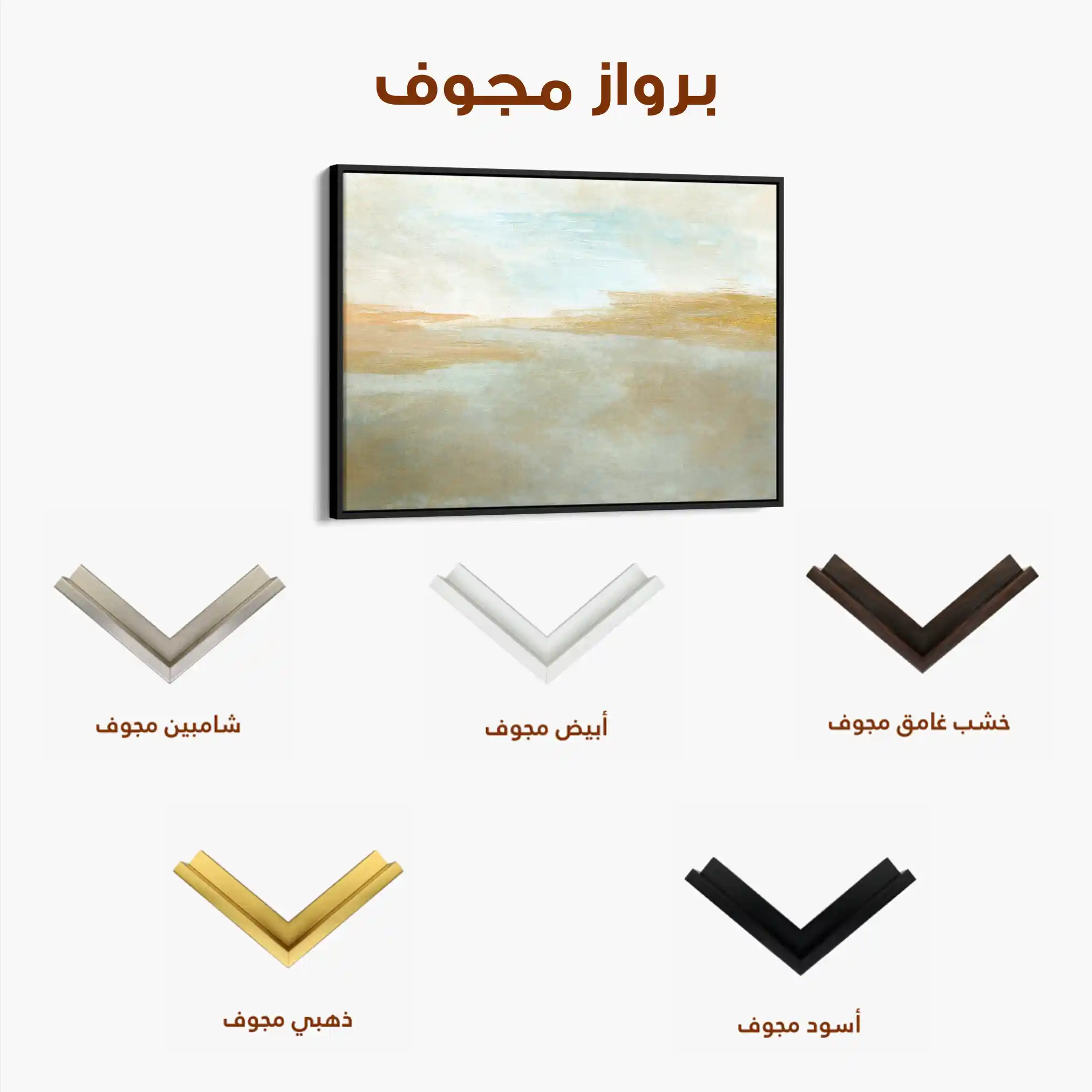 Abstract 271 Canvas Art 60 x 40 cm / Stretched on hidden frame