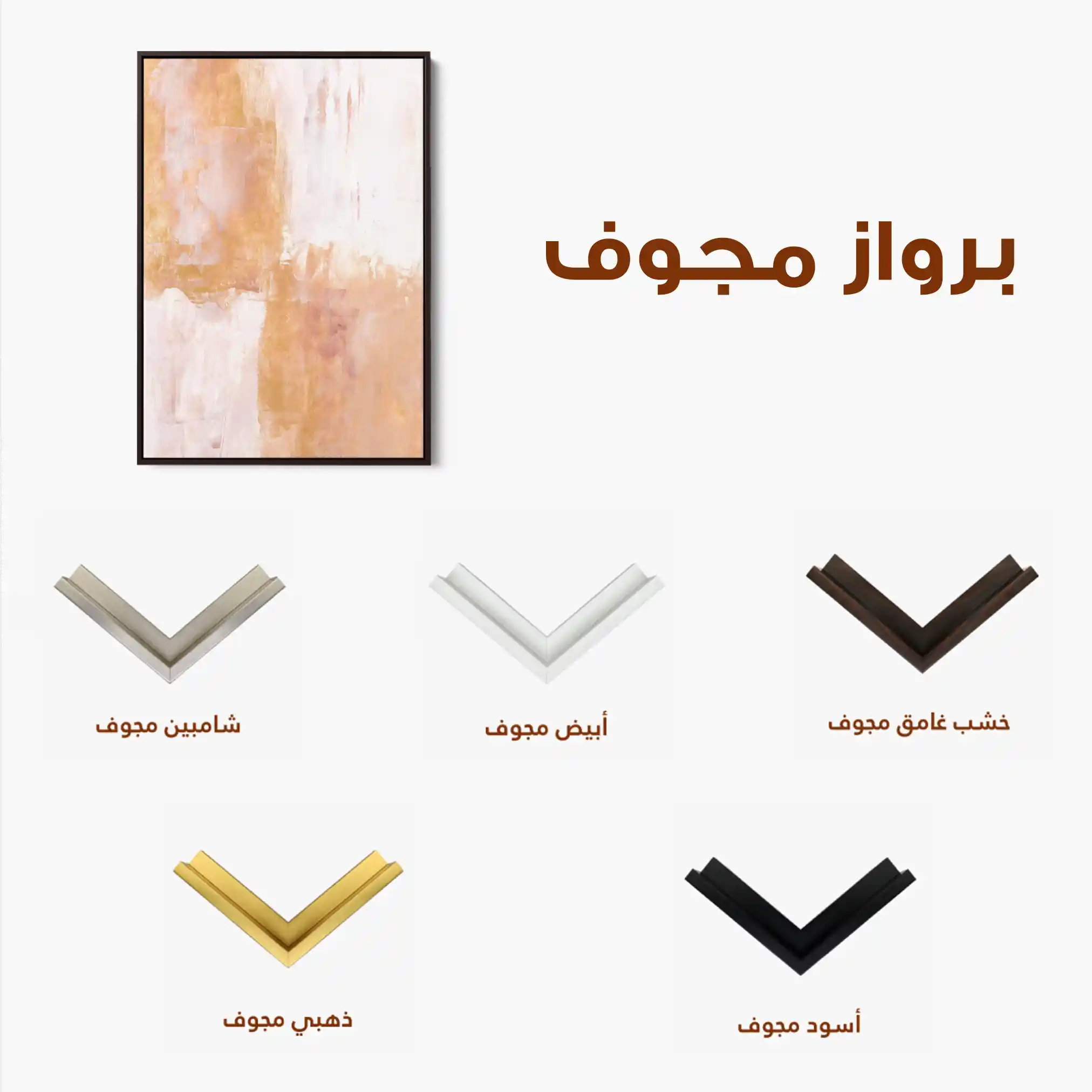 Abstract 274 Canvas Art 60 x 40 cm / Stretched on hidden frame