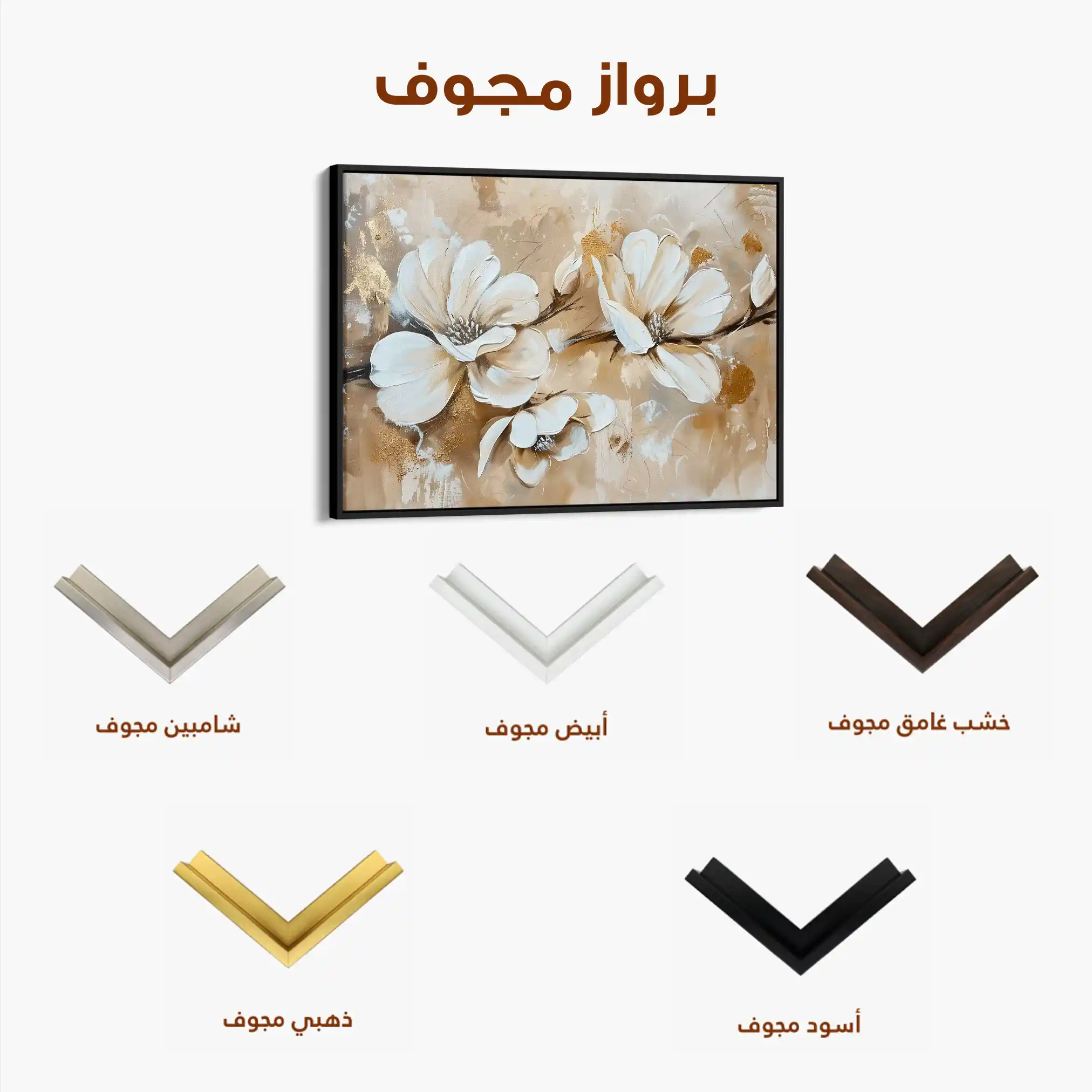 Floral Canvas Wall Art WAD274-F 90 x 60 cm / Stretched on hidden frame