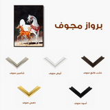 Horses 276 Canvas Art 90 x 60 cm / Stretched on hidden frame