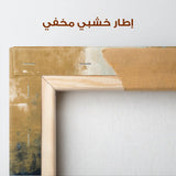 Abstract 277 Canvas Art 60 x 40 cm / Stretched on hidden frame