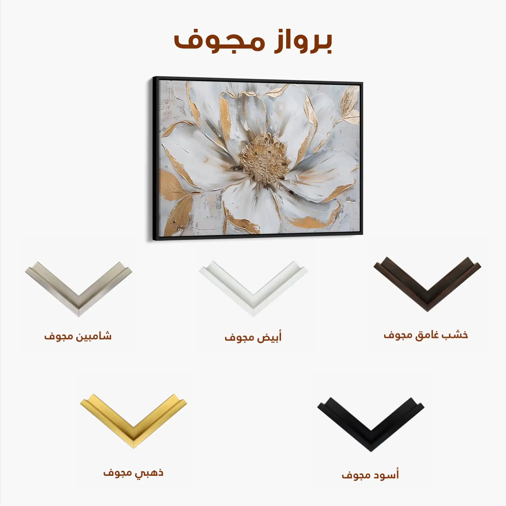 Floral Canvas Wall Art WAD278-F 90 x 60 cm / Stretched on hidden frame