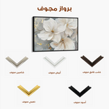 Floral Canvas Wall Art WAD279-F 90 x 60 cm / Stretched on hidden frame