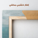 Abstract 280 Canvas Art 60 x 40 cm / Stretched on hidden frame