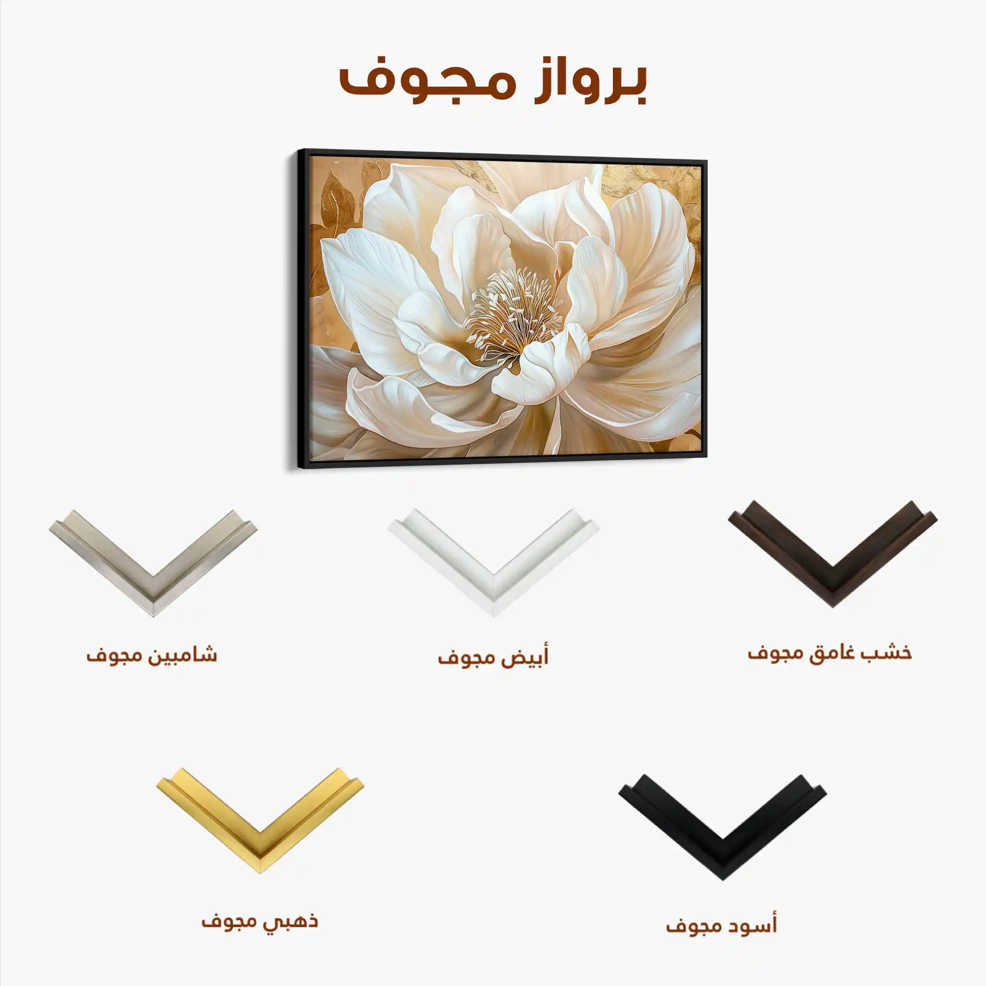 Floral Canvas Wall Art WAD281-F 90 x 60 cm / Stretched on hidden frame