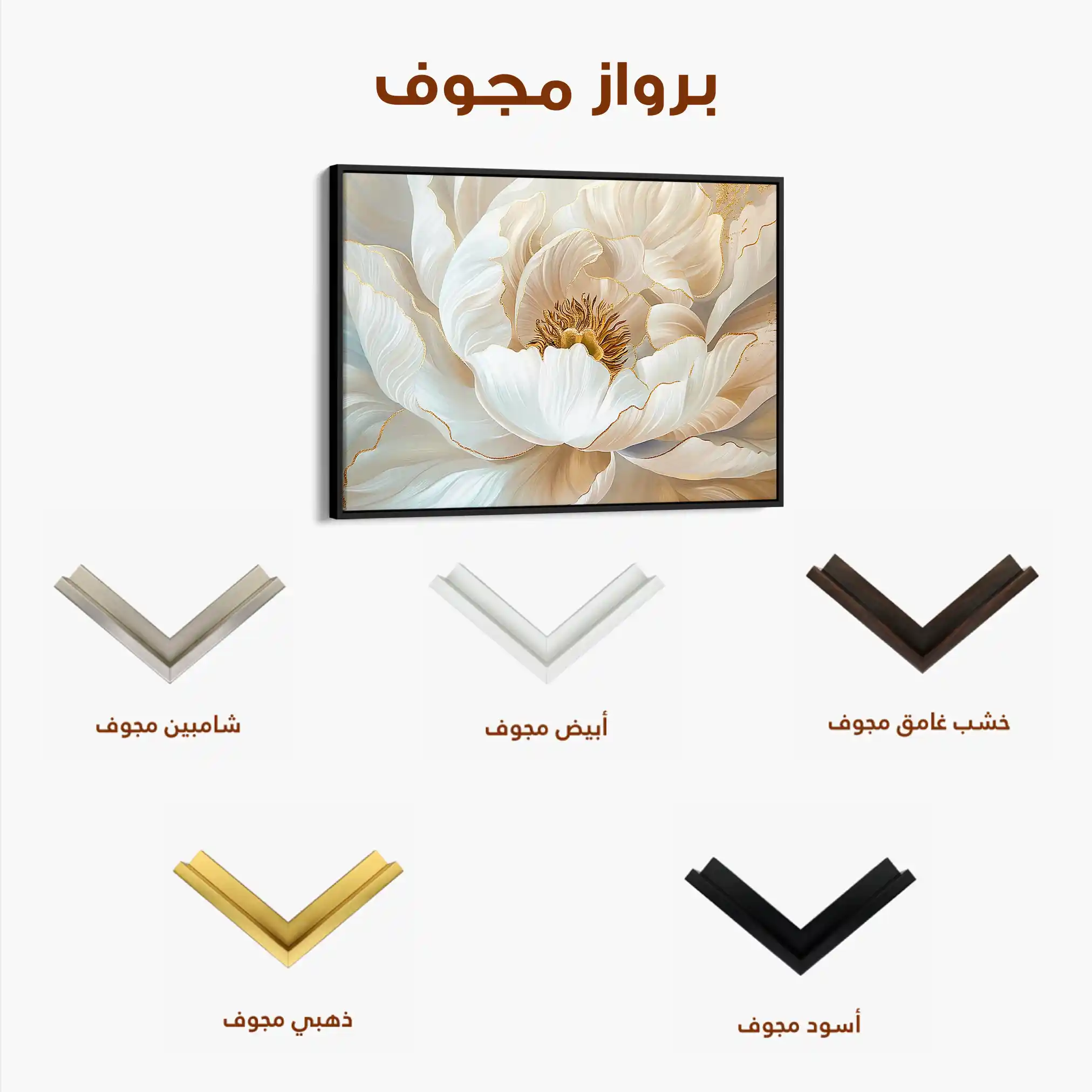 Floral Canvas Wall Art WAD282-F 90 x 60 cm / Stretched on hidden frame