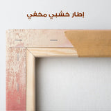 Abstract 284 Canvas Art 60 x 40 cm / Stretched on hidden frame