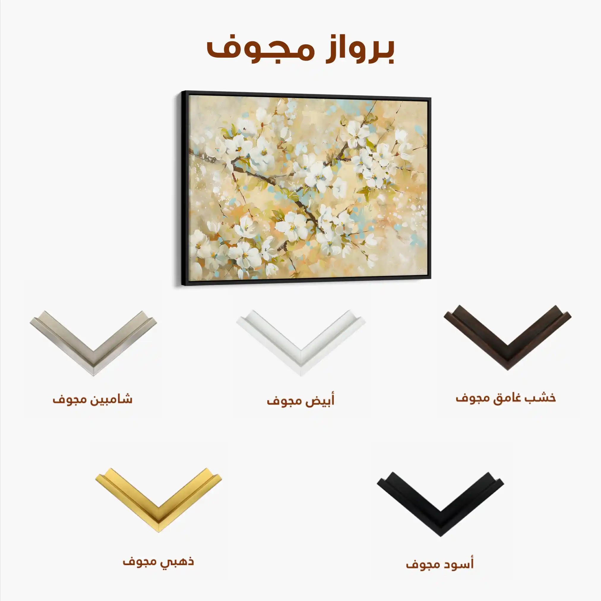 Floral Canvas Wall Art WAD288-F 90 x 60 cm / Stretched on hidden frame