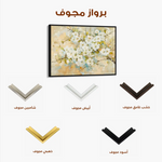 Floral Canvas Wall Art WAD289-F 90 x 60 cm / Stretched on hidden frame