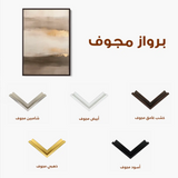 Abstract 290 Canvas Art 60 x 40 cm / Stretched on hidden frame