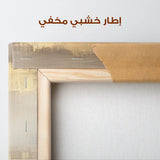 Abstract 290 Canvas Art 60 x 40 cm / Stretched on hidden frame