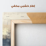 Abstract 292 Canvas Art 60 x 40 cm / Stretched on hidden frame