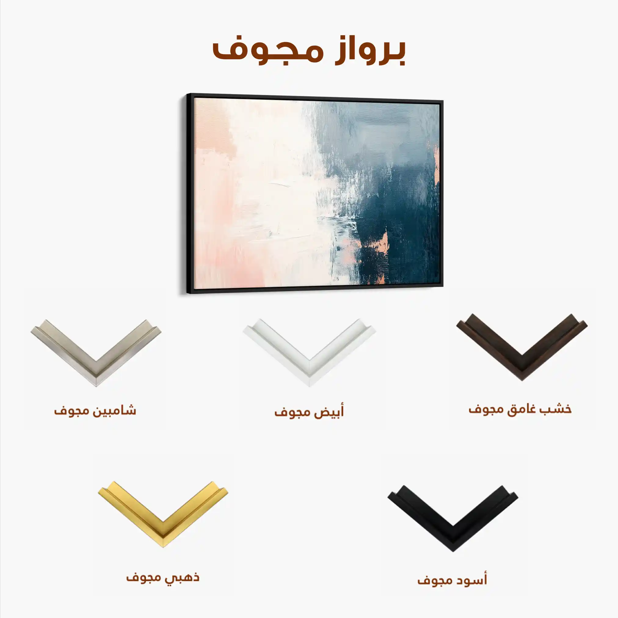 Abstract 294 Canvas Art 60 x 40 cm / Stretched on hidden frame