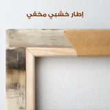 Abstract 297 Canvas Art 60 x 40 cm / Stretched on hidden frame