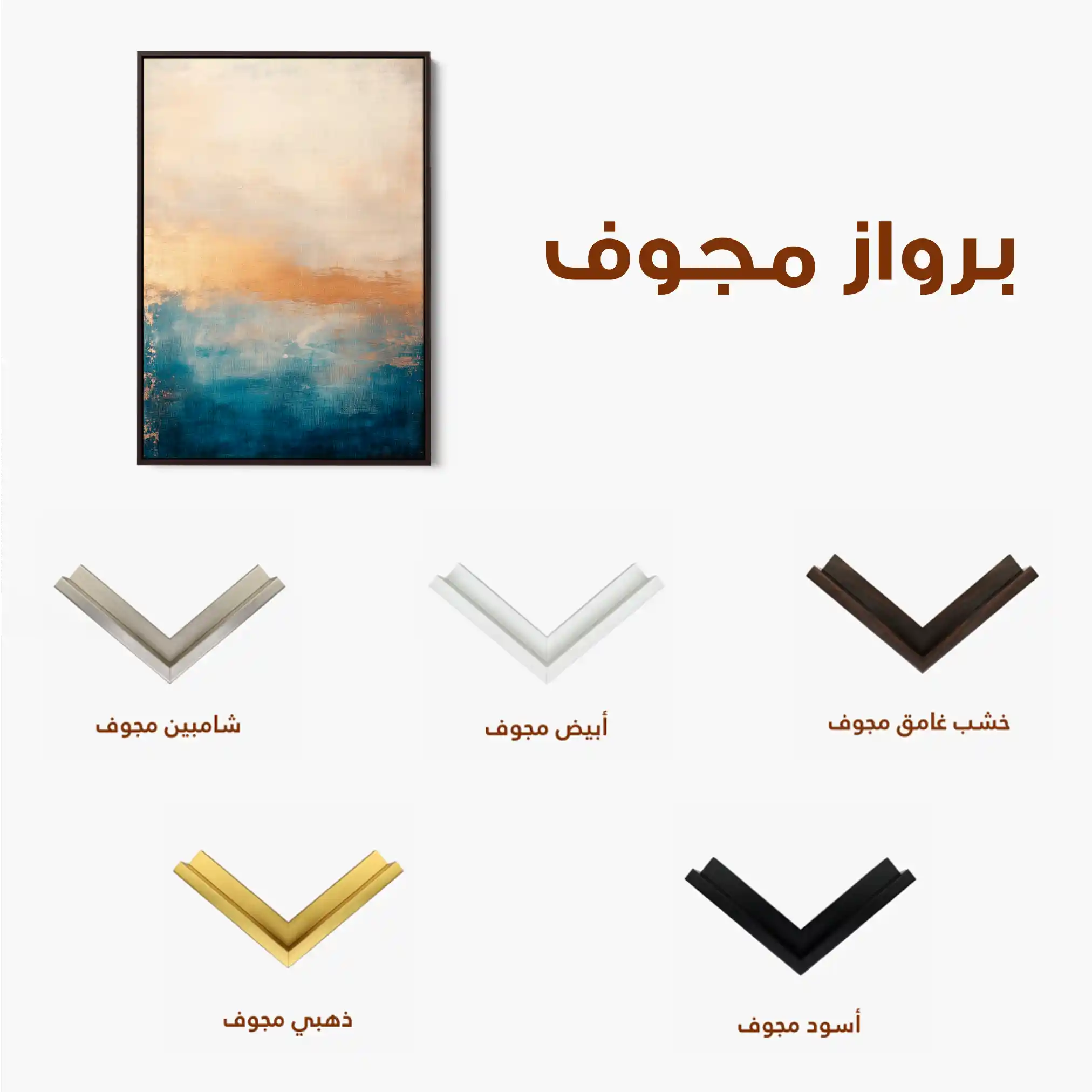 Abstract 299 Canvas Art 60 x 40 cm / Stretched on hidden frame